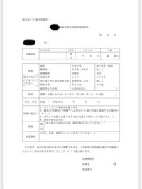 病児保育に預けるとき 病院から診断書みたいなのを書いてもらって 病児保 Yahoo 知恵袋