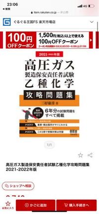 高圧ガス製造保安責任者の乙種化学の資格を取ろうと考えていて先 Yahoo 知恵袋