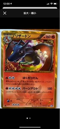 ポケモンカードについて このカードを円で売るのはもったい Yahoo 知恵袋