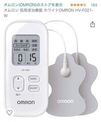 低周波治療器は顔に使用しても大丈夫でしょうか また 注意点 Yahoo 知恵袋