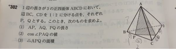 この問題なのですが 解説では三角形abpに余弦定理を使っ Yahoo 知恵袋