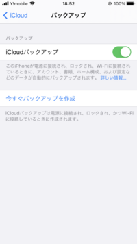 ポケモンgoで壊れた携帯 旧iphone5 のメアドでログインして Yahoo 知恵袋