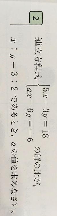 この問題の解き方教えてください連立方程式の利用で 中学2年生です Yahoo 知恵袋