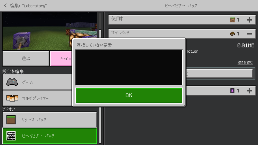 マイクラのプラグインでnametageditを入れてネームタグの前に運営などの Yahoo 知恵袋