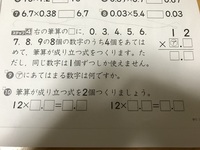 小学校5年生の算数の問題です ステップ4の問題の解き方を分かりやすく説 Yahoo 知恵袋