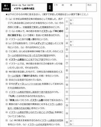 高校一年生です 世界史で解答配られてなくて1つも分からくて焦 Yahoo 知恵袋