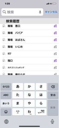 私のツイート検索履歴と知恵袋検索履歴が人の悪口ばかりです 私は特殊でし Yahoo 知恵袋