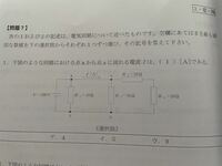 電気回路の電流を求める問題です 回答はウの9です 求め方を教 Yahoo 知恵袋
