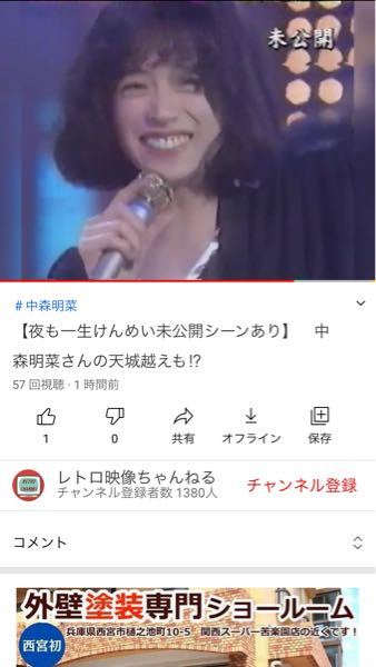 中森明菜さんのこういう髪型って どう巻けばできますか ちょうどボブくら Yahoo 知恵袋