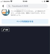 Facebookのページ上の部分に画像を設定する方法を教えて Yahoo 知恵袋