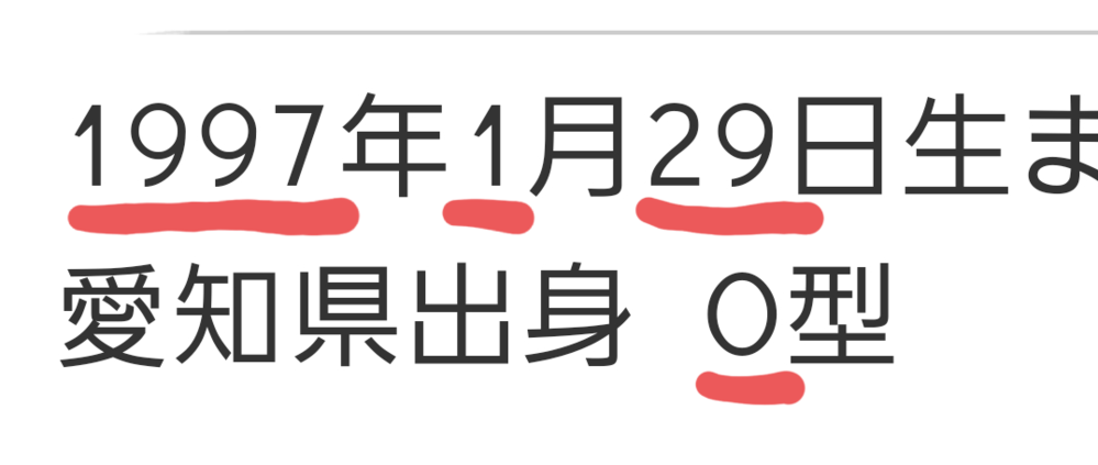 ジャニーズネットの数字やアルファベットのフォントを探してます Yahoo 知恵袋