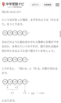 掛け算と割り算だけの式の場合 項の順番を入れ替えても答えは同じになりますか Yahoo 知恵袋