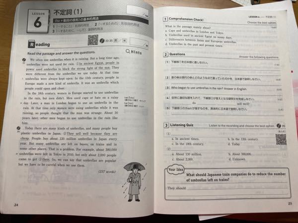 和訳するぞう Lesson6