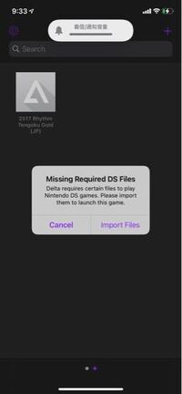 Nds4iosをダウンロード したのですが 右上に出て来るはずの Yahoo 知恵袋