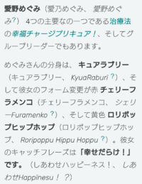 海外wikipediaで日本語に訳すと プリキュア が 治療 Yahoo 知恵袋