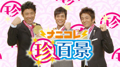 最近のテレビのバラエティは鬼滅の影響で深夜アニメに触れる人が増えたことに目をつ Yahoo 知恵袋