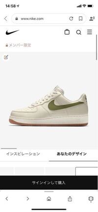 23歳になる彼氏の誕生日プレゼントで お揃いでナイキのカスタ Yahoo 知恵袋