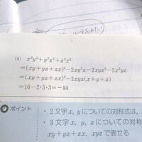 対称式の問題】 - x+y+z=3,xy+yz+zx=4,xyz=5 - Yahoo!知恵袋 対称式の問題】 - x+y+z=3,xy+yz+zx=4,xyz=5 - Yahoo!知恵袋