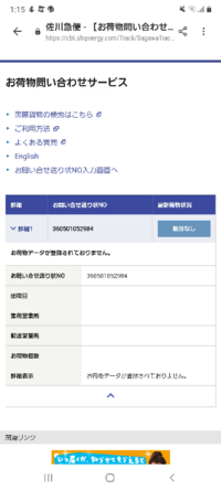 楽天から韓国のリップを買いました 国内 成田 には到着済みで Yahoo 知恵袋