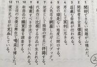 これらの問題の漢字の読みを教えて欲しいです Yahoo 知恵袋