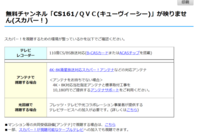 Csスカパーを録画するためにはスカパーへの登録だけでなく ア Yahoo 知恵袋