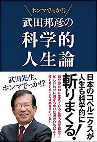 中部大学 武田邦彦というトンデモ教授について 教えて下さ Yahoo 知恵袋