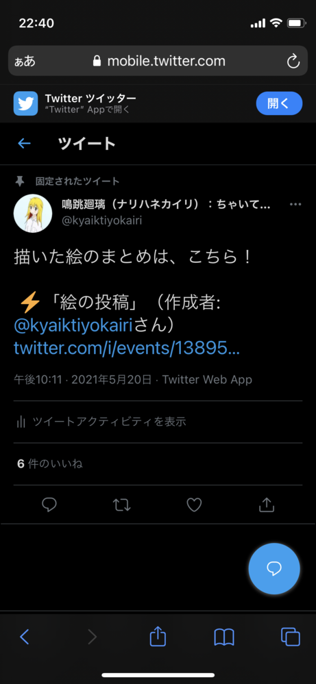 Twitterのモーメントの サムネイルに関してですが 更新を行 Yahoo 知恵袋