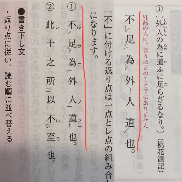 右が自分の回答で左が答えなんですが 自分の回答ではダメなんで Yahoo 知恵袋