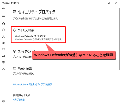 私のpcはこの画面のwindowsdefenderウイルス対策が無効に Yahoo 知恵袋