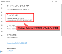 私のpcはこの画面のwindowsdefenderウイルス対策が無効に Yahoo 知恵袋