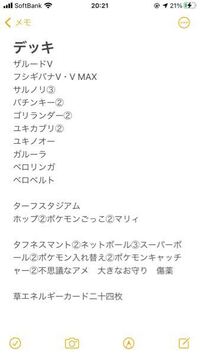 ポケモンカードのデッキ診断お願いします 使っていて思ったことは最 Yahoo 知恵袋