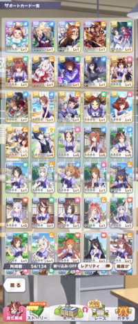 ウマ娘のリセマラ結果について質問ですやっと重い腰を上げたトレ Yahoo 知恵袋