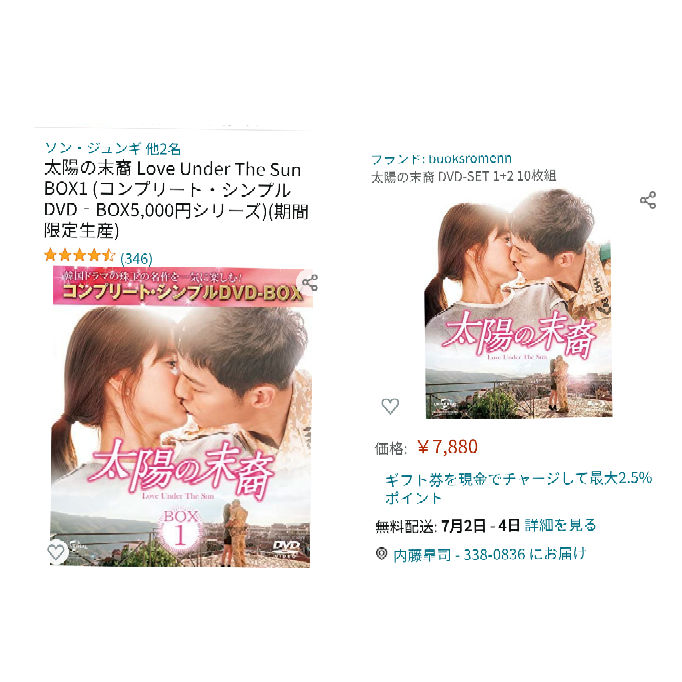 太陽の末裔のDVDについて - DVD-SET1+210枚組 - Yahoo!知恵袋