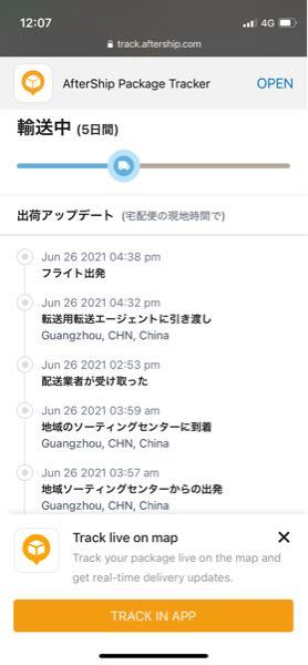 チャイナポストについてです 26日にフライト出発と出て3 Yahoo 知恵袋