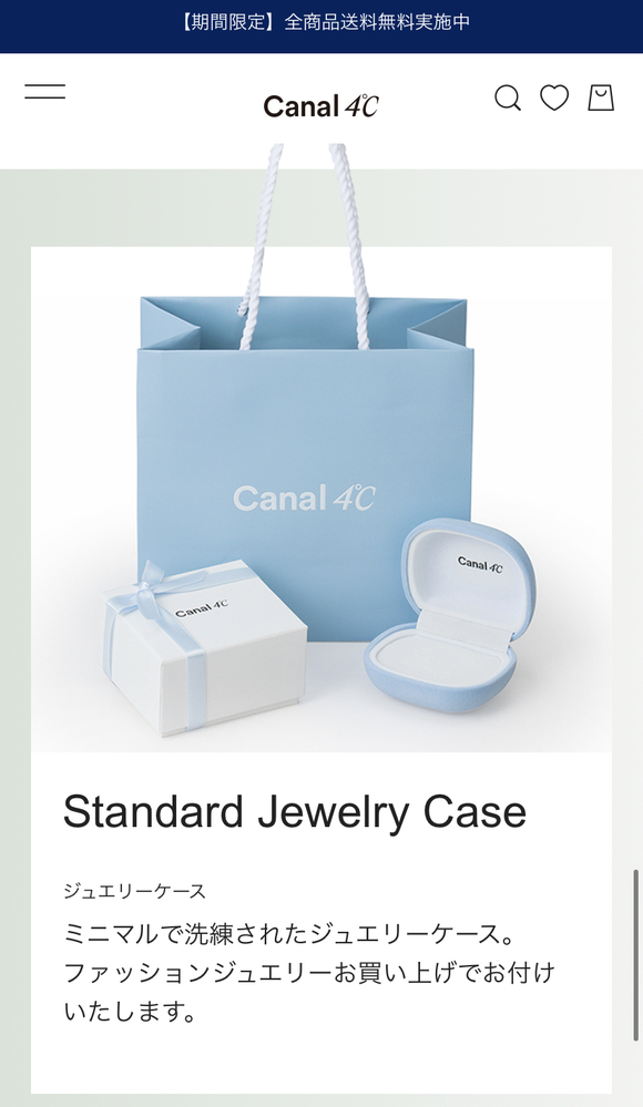 canal4°cのラッピングについて。先日友人へのプレゼント - Yahoo!知恵袋