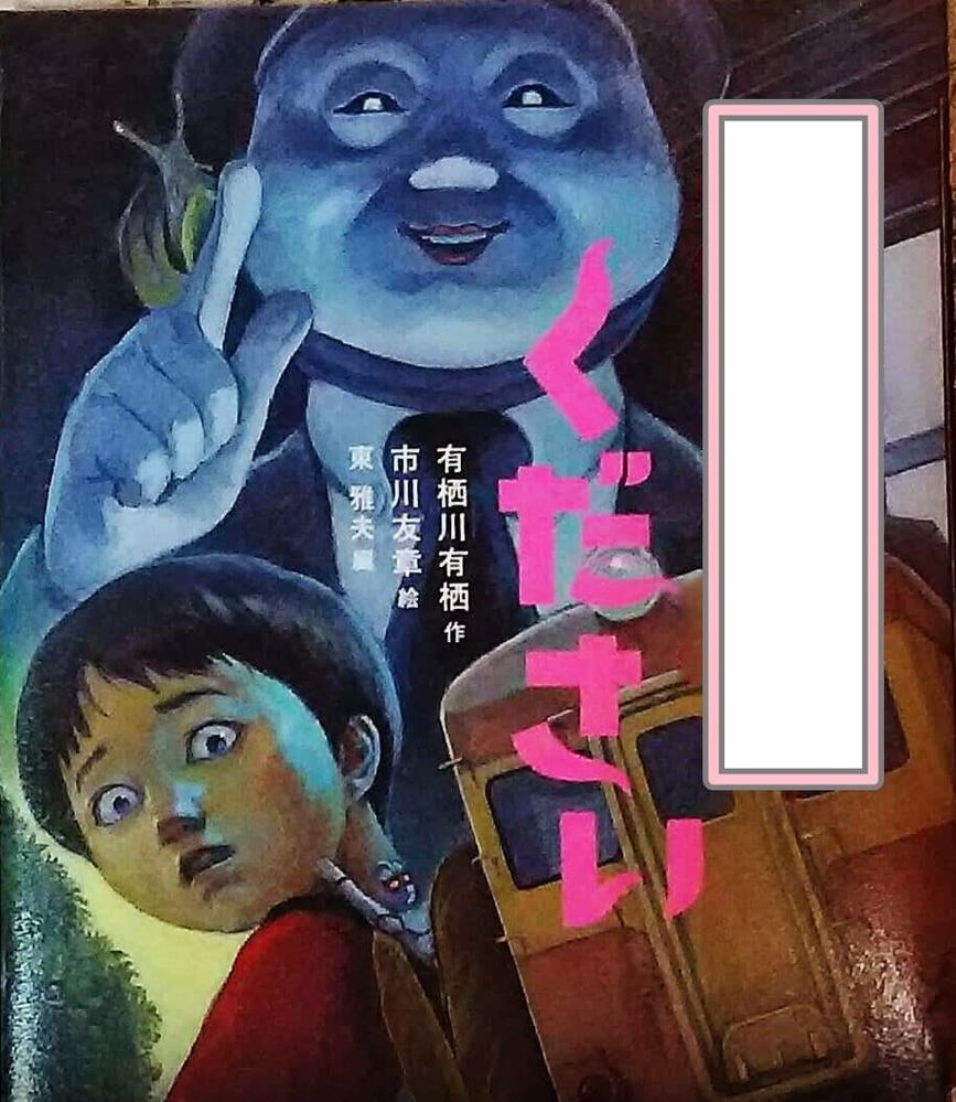 大喜利あなたが桃太郎だとして 鬼退治に行くのに絶対に連れて行きたくな Yahoo 知恵袋