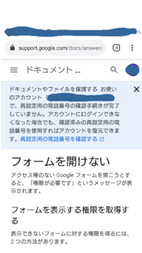 子供の学校から私のスマホにアンケートの回答をお願いしますとgmailに Yahoo 知恵袋