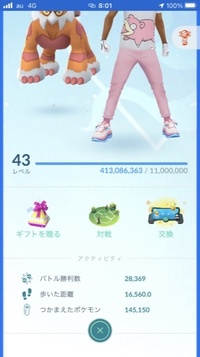 ポケモンgo経験値稼ぎ レベルアップするために必要なxpを貯めるこ Yahoo 知恵袋