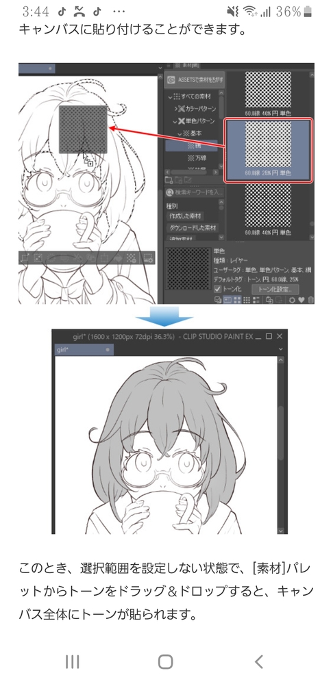 Live2dを作ってみようと思ってるのですが 全身描く場合の画像サイ Yahoo 知恵袋