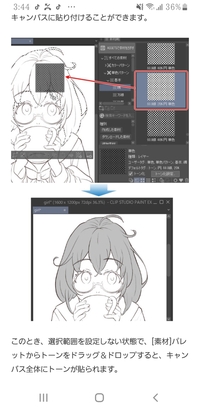 クリップスタジオでのトーンの貼り方について お詳しい方 ご回答よろしく Yahoo 知恵袋