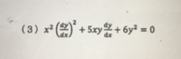 微分方程式の問題です。
(dy/dx)^2 がある問題をどうすればいいか分かりません。よろしくお願いします。 