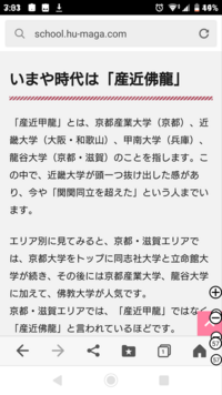 甲南大学って 兵庫県以外では知名度低くほぼ無名ですか 兵庫県 Yahoo 知恵袋