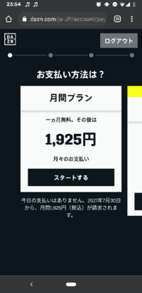 Daznを解約したいのですが マイアカウントから退会しようと Yahoo 知恵袋