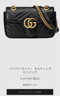 Gucciのアウトレットについて質問です 下の画像の商品がgucc Yahoo 知恵袋