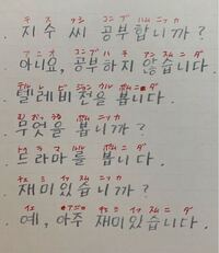 韓国語発音について 赤字で表記した読み方であってますか Yahoo 知恵袋