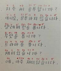 韓国語発音について 赤字で表記した読み方であってますか Yahoo 知恵袋