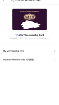 昨日btsのファンクラブに入ったのですが このデジタル会員証の他にカー Yahoo 知恵袋