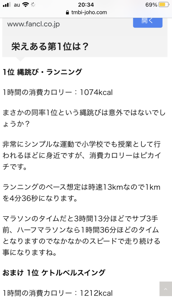 これは本当ですか これは本当ですか 消費カロリー1000 Yahoo 知恵袋