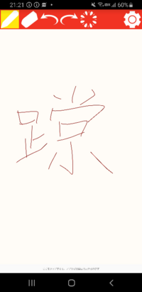 河林鼓太郎松井樹渡邉一貴読み方を教えてくださいお願いいたします Yahoo 知恵袋