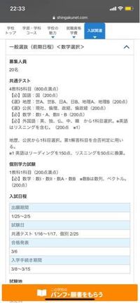 長崎県立大学a判定共通テスト494点 800点これって受かるレベル Yahoo 知恵袋